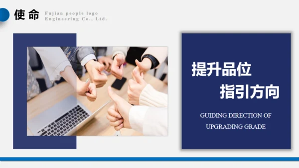 企业品牌文化通用PPT模板