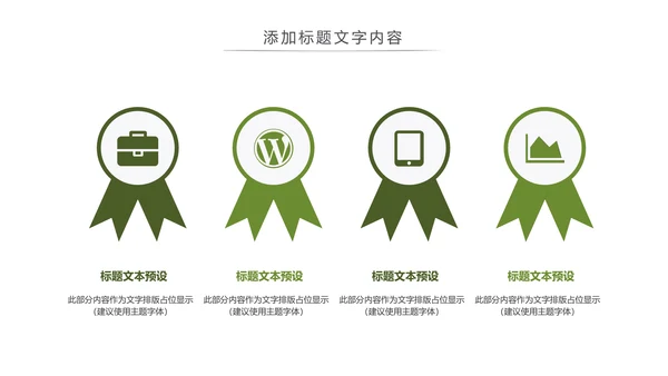 最美乡村旅游文化新农村建设乡村建设动态PPT模板