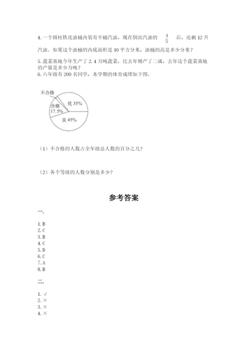 最新西师大版小升初数学模拟试卷附答案【突破训练】.docx