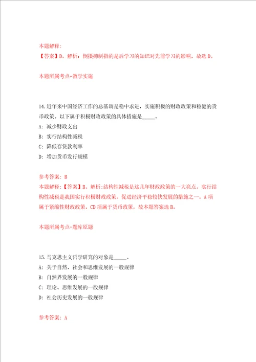 重庆市垫江县消防救援大队招考聘用10名专职消防员同步测试模拟卷含答案4