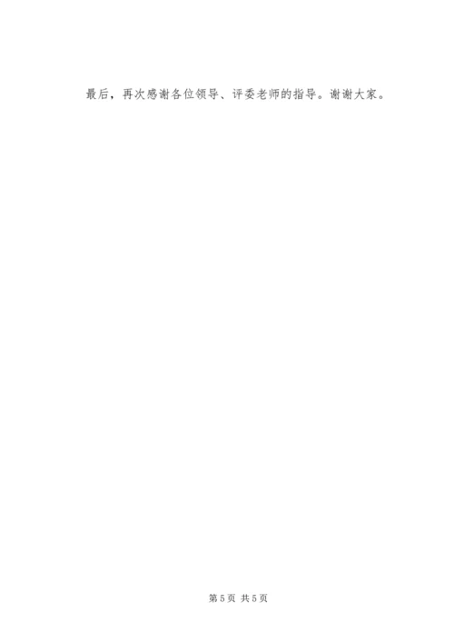 办公室工作人员竞岗演讲稿 (2).docx