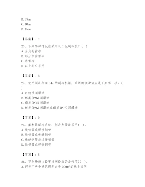 公用设备工程师之专业知识（暖通空调专业）题库及答案【精选题】.docx