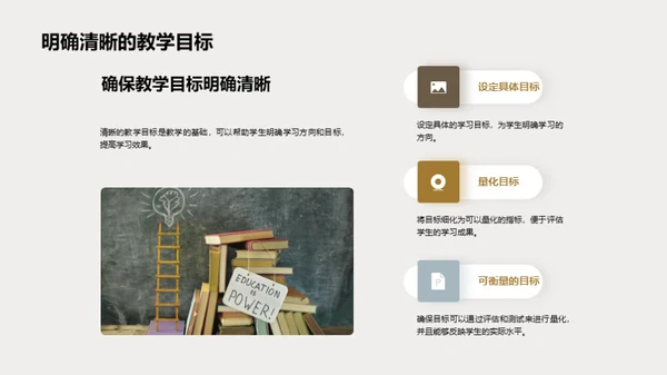 教育未来：学生成长规划
