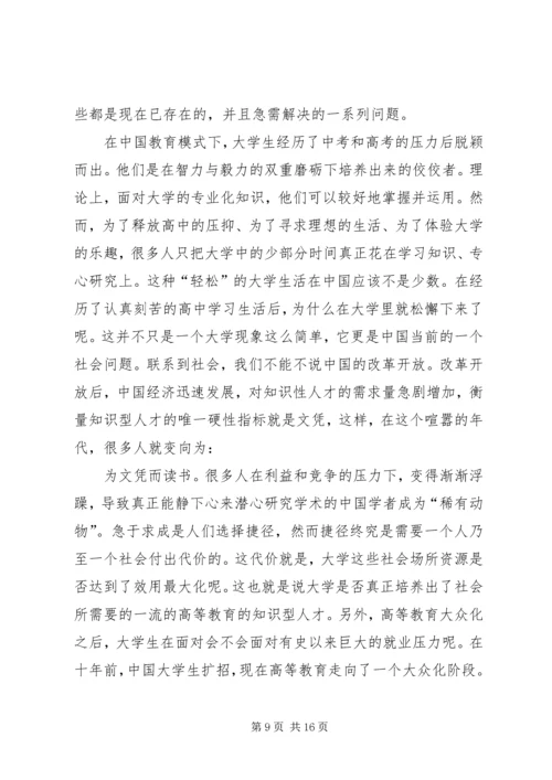 形势与政策课心得系列1.docx