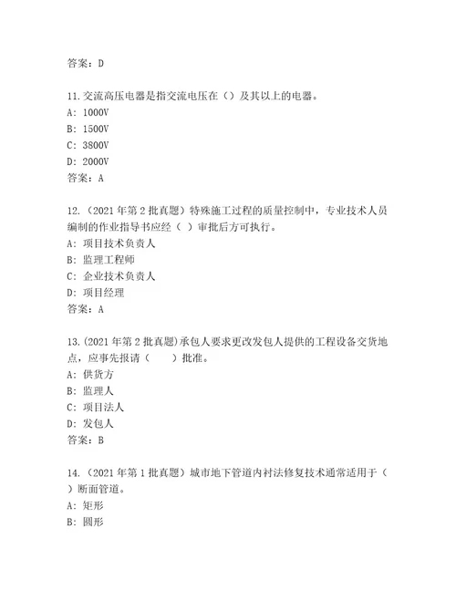 2023年建筑师二级考试通关秘籍题库全优