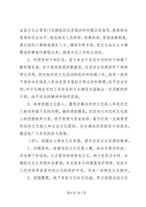 关于农村文化现状的调查与思考(修订版) (5).docx