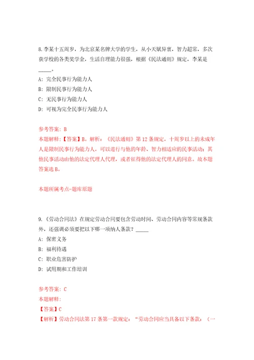 贵州省毕节市农投实业有限责任公司面向社会公开招聘30名工作人员同步测试模拟卷含答案6