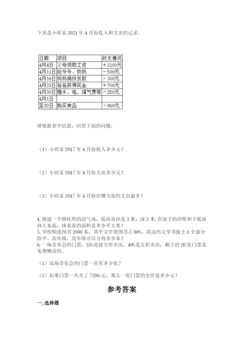 人教版六年级下册数学期末测试卷附完整答案【精品】.docx