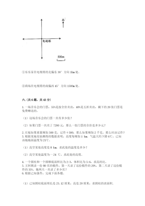 浙江省【小升初】2023年小升初数学试卷及答案（全优）.docx
