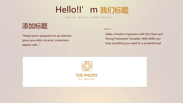 金融投资理财行业通用PPT动态模板