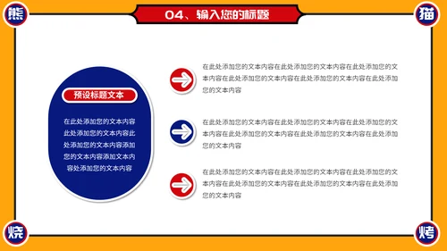 烧烤夜市烧烤摊撸串通用PPT模板