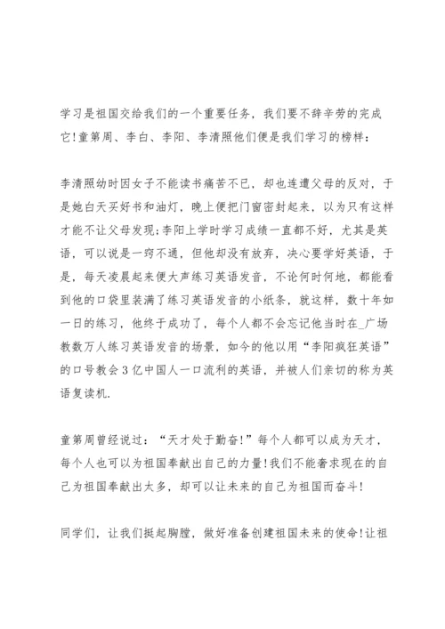 爱国与责任演讲稿范文.docx