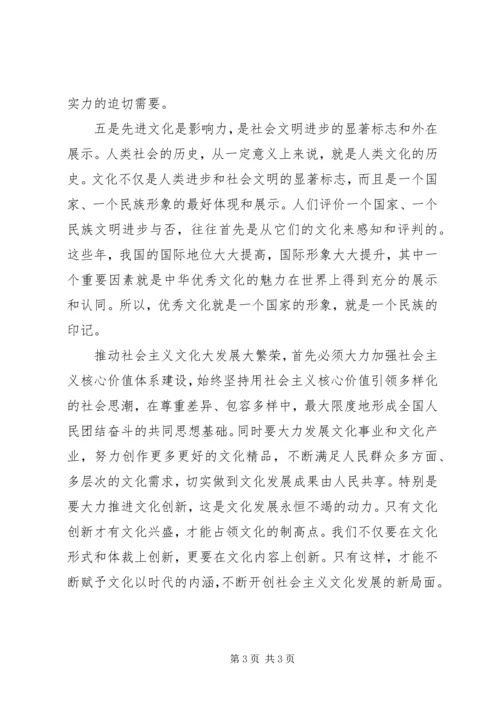 学习十7大心得体会(宣传系统).docx