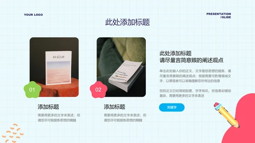 彩色插画风格学期颁奖通用PPT演示模板