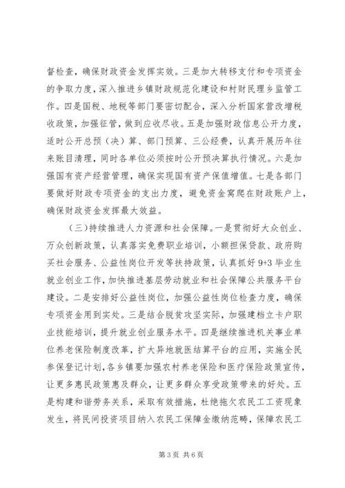 县委常委201X年县委县政府工作会讲话稿.docx