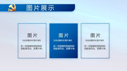 蓝色党支部工作总结汇报动态PPT