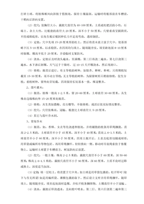 道路绿化配套管网施工方案培训资料.docx