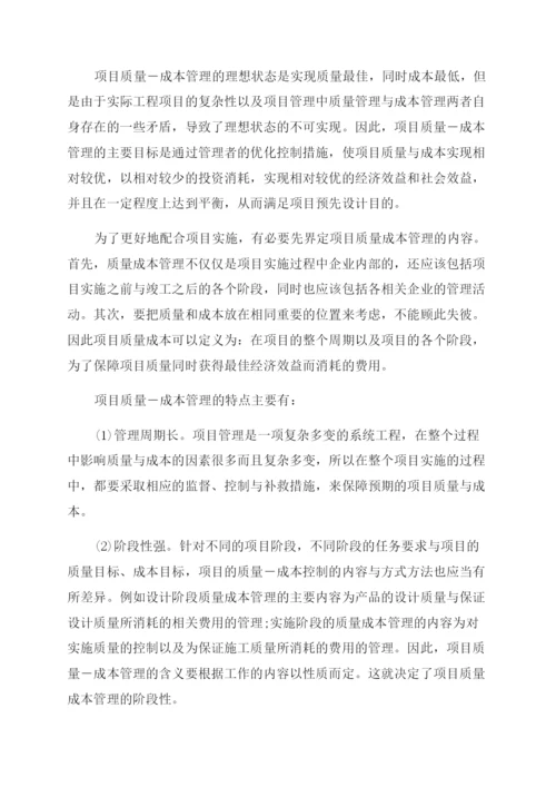 成本管理的论文范文集锦.docx