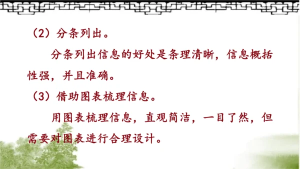 【同步课件】部编版语文五年级上册 25 忆读书 课件（2课时）
