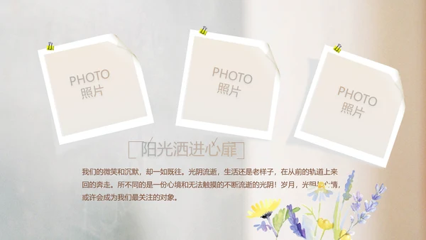 致青春毕业季大学毕业纪念册电子相册动态PPT