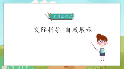 【核心素养】部编版语文五年级下册-第八单元口语交际：我们都来讲笑话（课件）