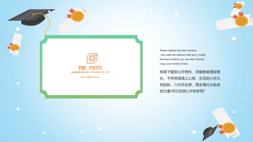 致青春毕业季毕业典礼毕业纪念册ppt模板