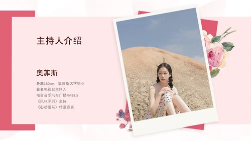 简约风粉色情人节营销推广方案