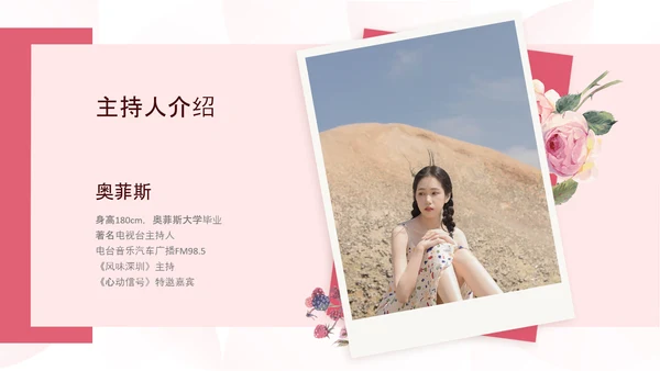 简约风粉色情人节营销推广方案
