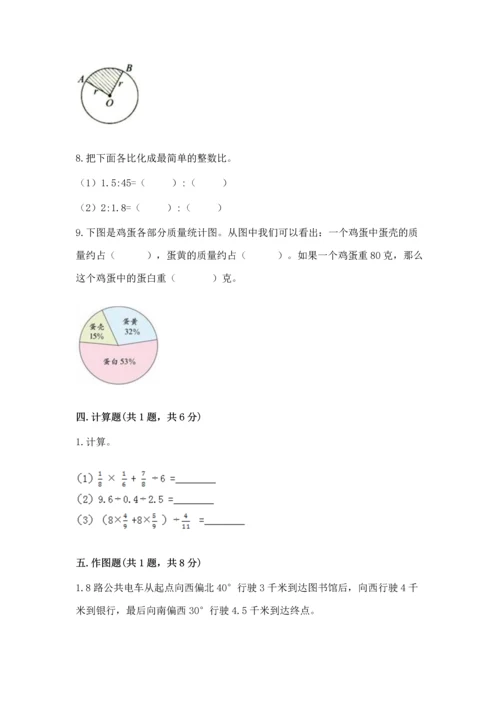 人教版六年级上册数学期末测试卷及答案（精选题）.docx