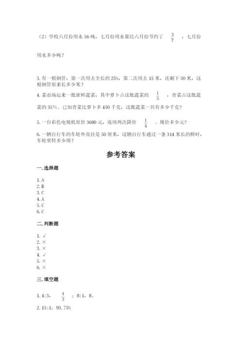 小学六年级数学上册期末卷含答案（培优b卷）.docx