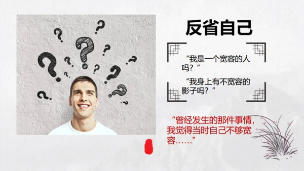 宽容的人生感恩的心通用PPT模板