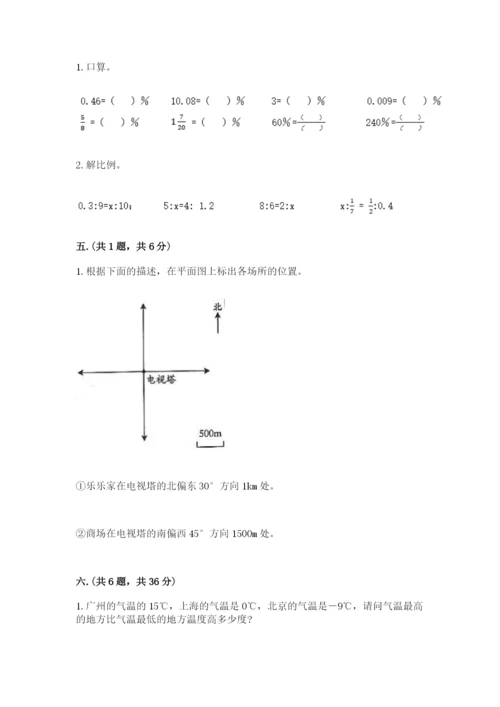 浙江省宁波市小升初数学试卷精华版.docx