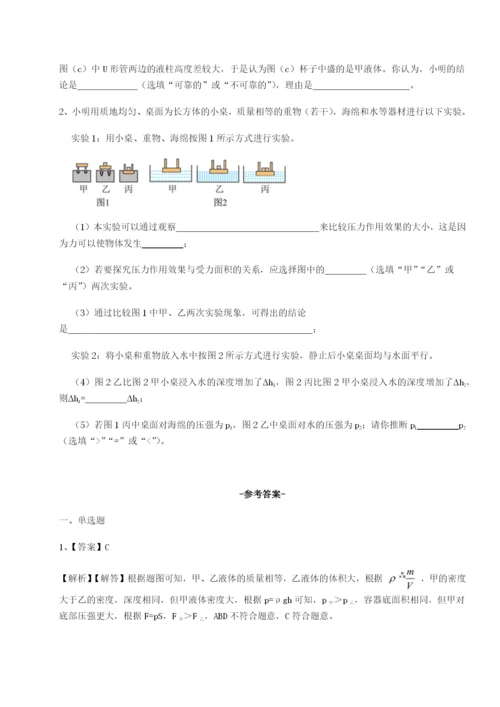 专题对点练习新疆喀什区第二中学物理八年级下册期末考试达标测试试题（含答案解析）.docx