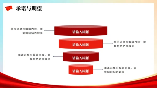 红色党政插画风校园共青团团支书竞选PPT模板