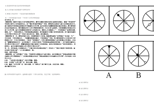 河北2021年02月沧州市部分市直事业单位公开选调工作人员3套合集带答案详解考试版