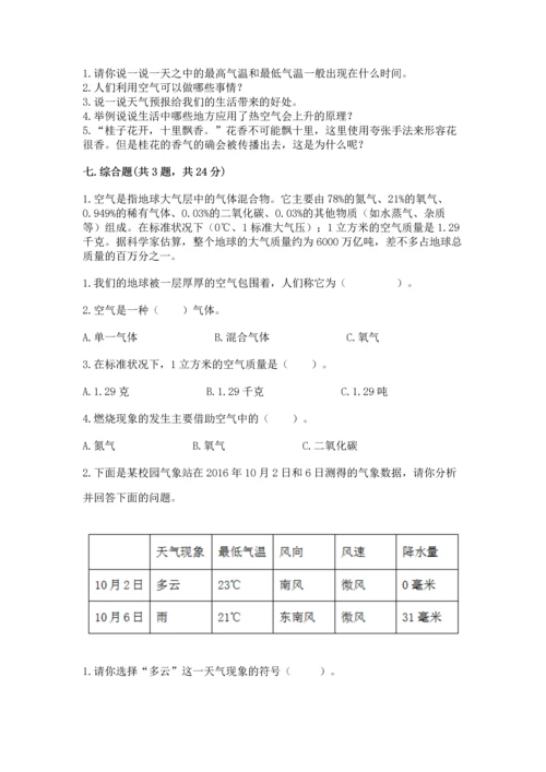 教科版三年级上册科学《期末测试卷》及完整答案.docx