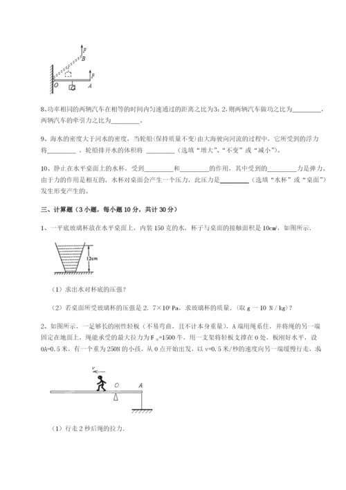 小卷练透湖南临湘市第二中学物理八年级下册期末考试专题攻克试卷（解析版含答案）.docx