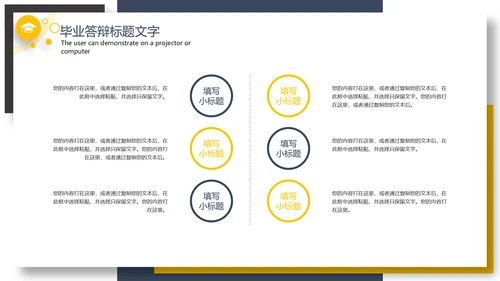 简约时尚毕业答辩论文PPT模板