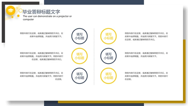 简约时尚毕业答辩论文PPT模板