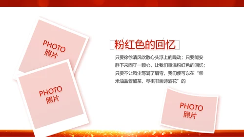 中国风传统节日团圆节中秋节PPT