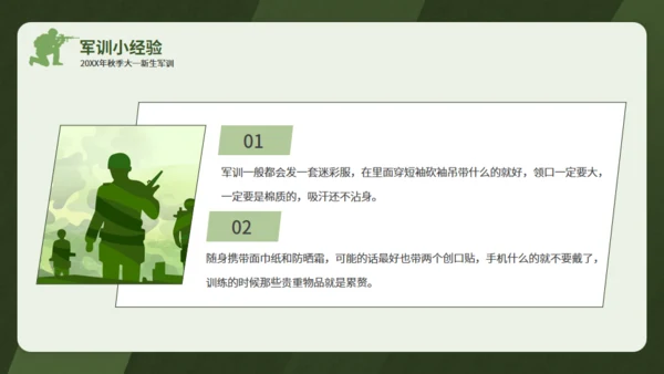 真人CS迷彩青春通用PPT模板