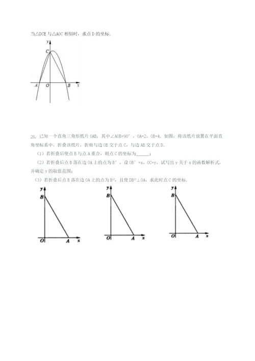 2021年中考模拟试题-周学梅.docx