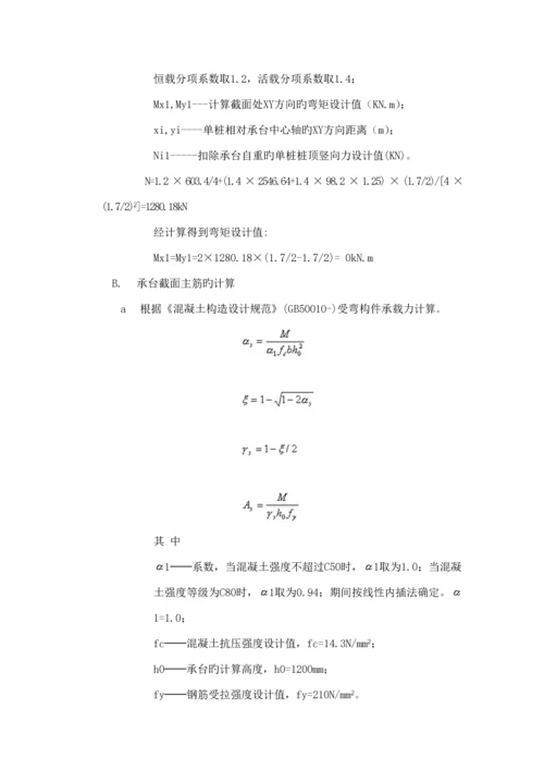 施工用塔吊平面定位与基础方案.docx