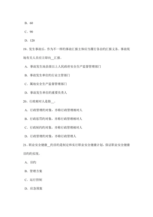2023年上半年四川省安全工程师安全生产管理生产安全事故死亡率考试试卷.docx