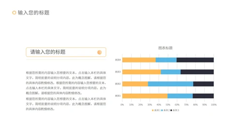 蓝色高端简约风商业计划PPT模板