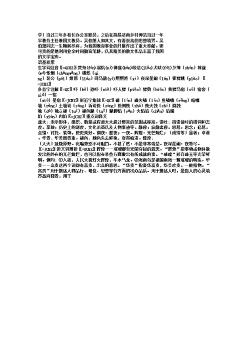 新人教八年级语文下册教案《灯笼》