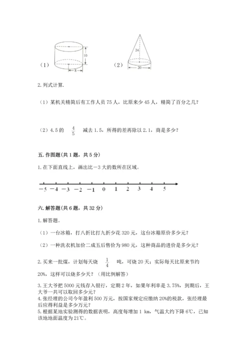 北师大版六年级下册数学期末测试卷加精品答案.docx