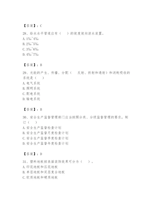 资料员之资料员基础知识题库附参考答案【典型题】.docx