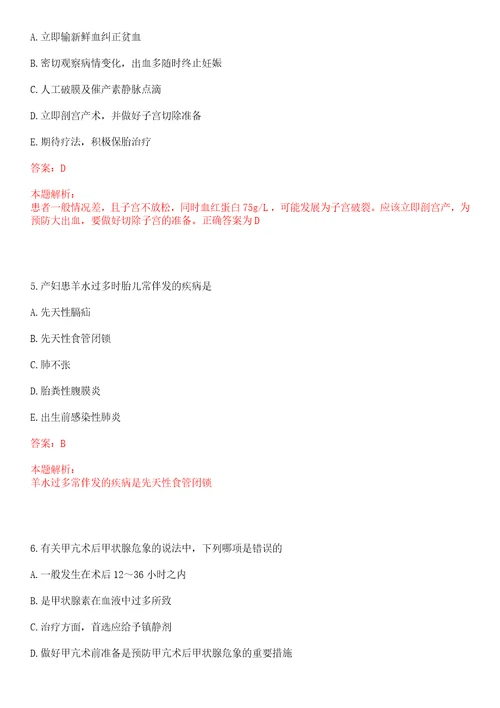 2022年02月海南疾病预防控制中心招聘专业技术人员考试及考核人选考试参考题库答案解析