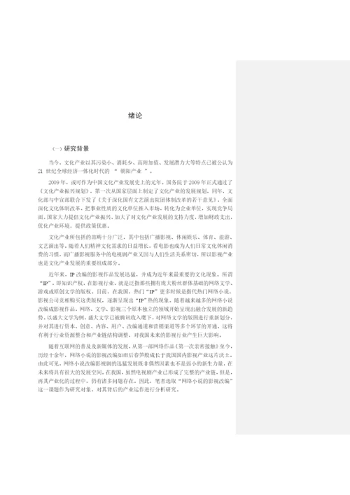 毕业论文初稿18120030 李富霞.docx
